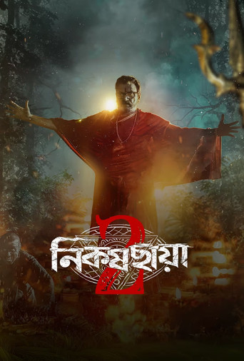Anjaan Saaye (Nikosh Chhaya) (2026) Hindi Season 2 Complete Netflix