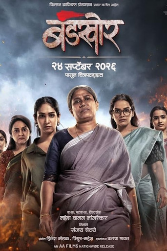 Bandkhor (2026) Unofficial Hindi Dubbed