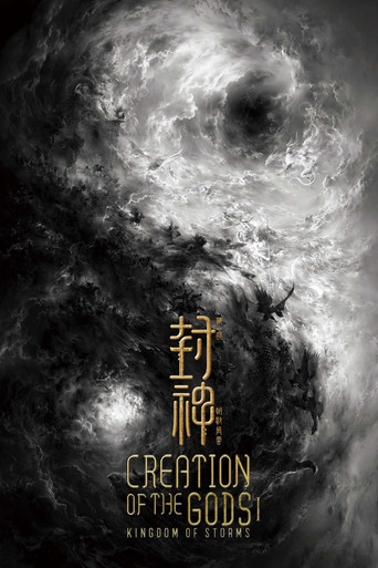 Creation of the Gods I: Kingdom of Storms (2023) Hindi Dubbed JioCinema