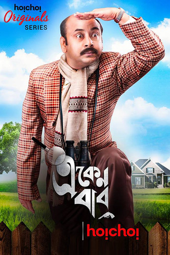 Eken Sirji Jungle Mein (2025) Hindi Season 8 Complete Netflix