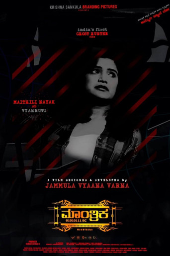 Maantrika (2024) HQ Hindi Dubbed