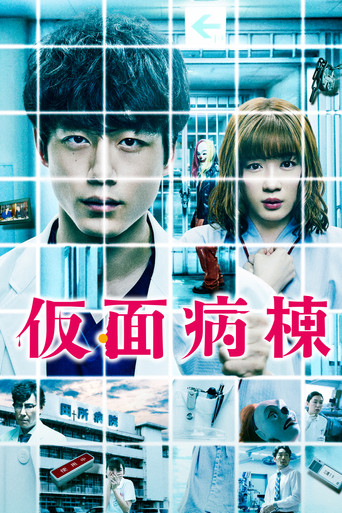 Masked Ward (2020) Hindi Dubbed