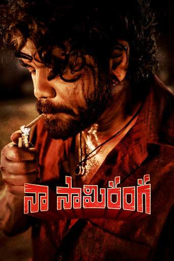 Naa Saami Ranga (2024) Hindi Dubbed JioCinema