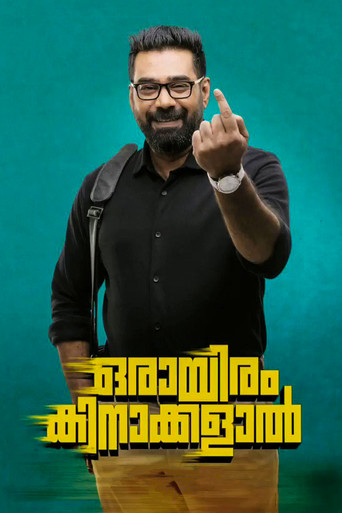Orayiram Kinakkalal (Hazaaron Khawahishein) 2020 Hindi Dubbed