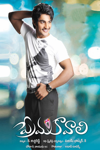 Prema Kavali (2020) Hindi Dubbed
