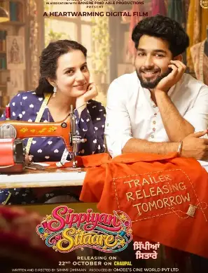 Sippiyan Sitaare (2026) Punjabi HD Chaupal