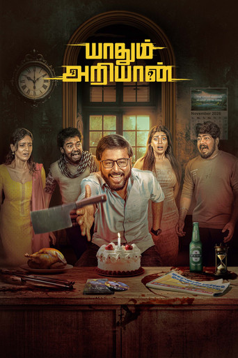 Yaadhum Ariyaan (2025) Hindi Dubbed